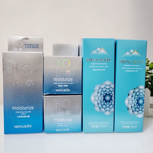 名蔻化妆品雪域洁面膏补水乳H2O洗面奶爽肤水保湿乳面霜BB精华液