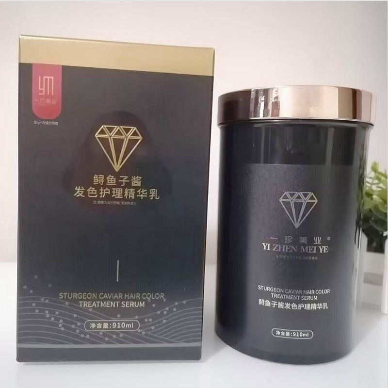 一珍美业YIZHENMEIYE鲟鱼子酱发色护理精华乳910ml倒膜柔顺护发素