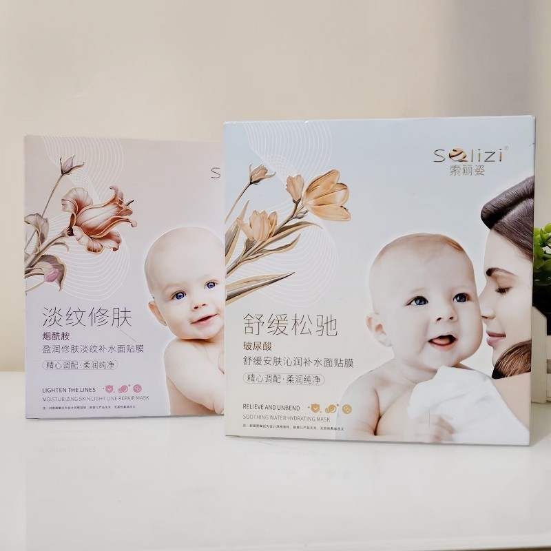 Solizi索丽姿盈润修肤淡纹补水面贴膜40g*10片装舒缓安肤沁润面膜,美容护肤/美体/精油,贴片面膜,淘宝优惠券,粉丝福利购,淘宝优惠卷