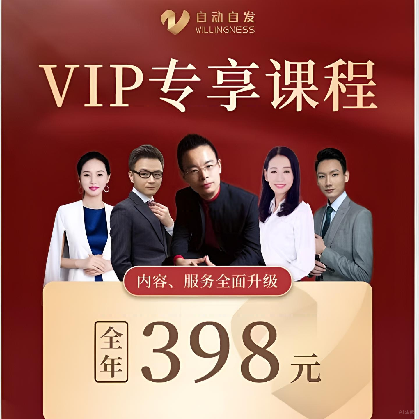 黃導家庭教育課程VIP贈5天訓練營