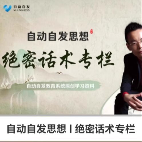 2025年黄导绝密话术，赠黄导家庭教育课程VIP年卡 官网正品非网盘