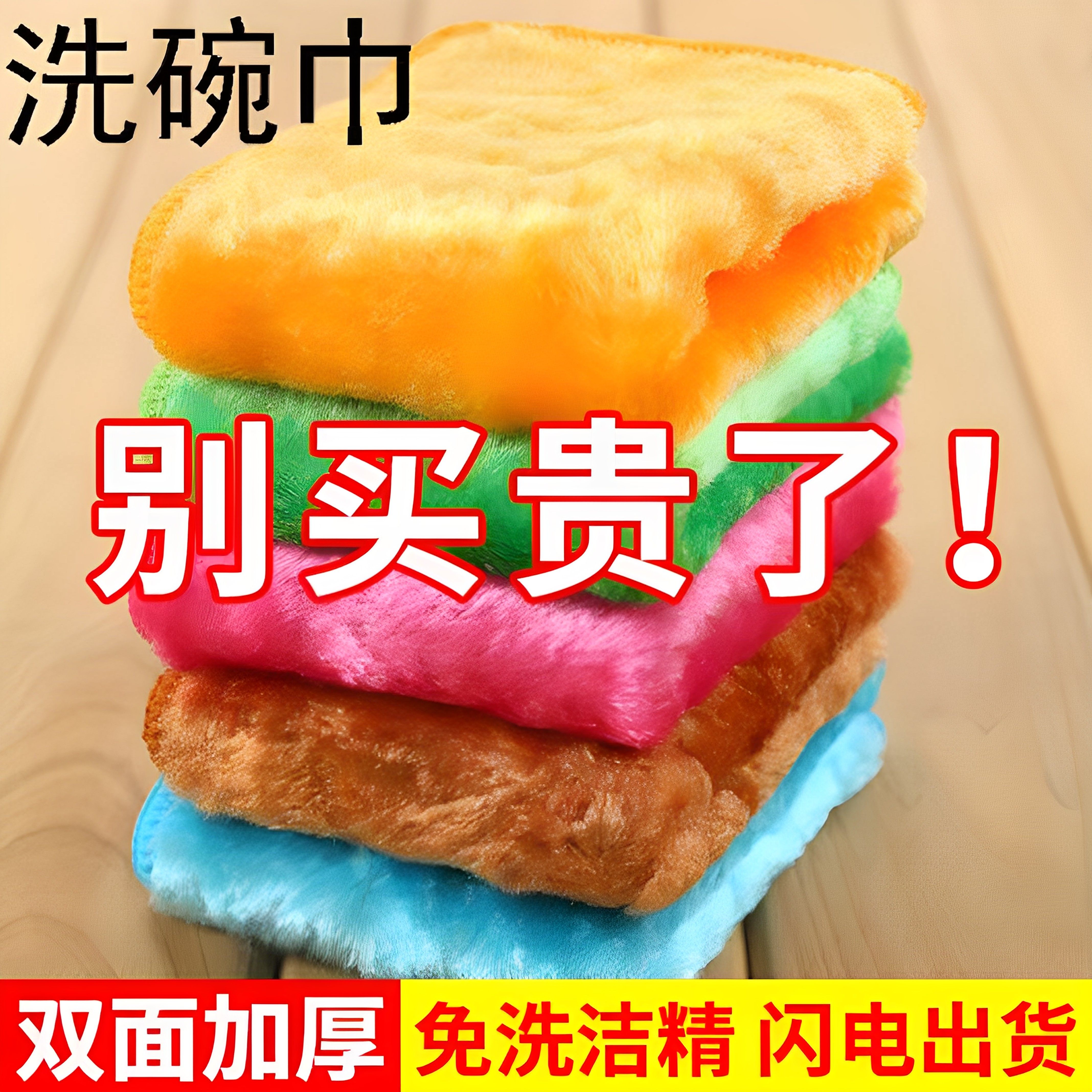 神奇抹布木纤维洗碗布不沾油厨房专用刷碗巾吸水双层加厚百洁布