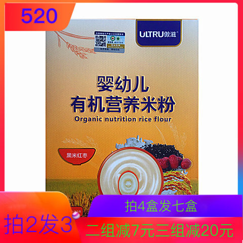 傲滋婴儿有机米粉225g 儿童黑米红枣米粉米糊 婴幼儿宝宝米粉|msdalam kategori susu tepung/makanan tambahan/makanan/makanan ringan, suplemen makanan bayi, tepung beras/bijirin beras/sup bubur - dari Buy2taobao.com untuk memberikan perkhidmatan ejen Taobao profesional membeli