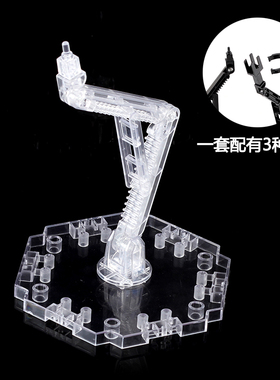 HG高达模型SD robot魂shf通用手办支架ob11支撑架圣斗士展示底座