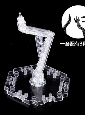 HG通用模型手办拼装支架