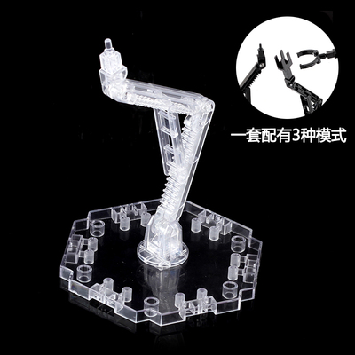 HG通用模型手办拼装支架