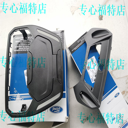 福特室内顶灯眼镜盒天窗开关