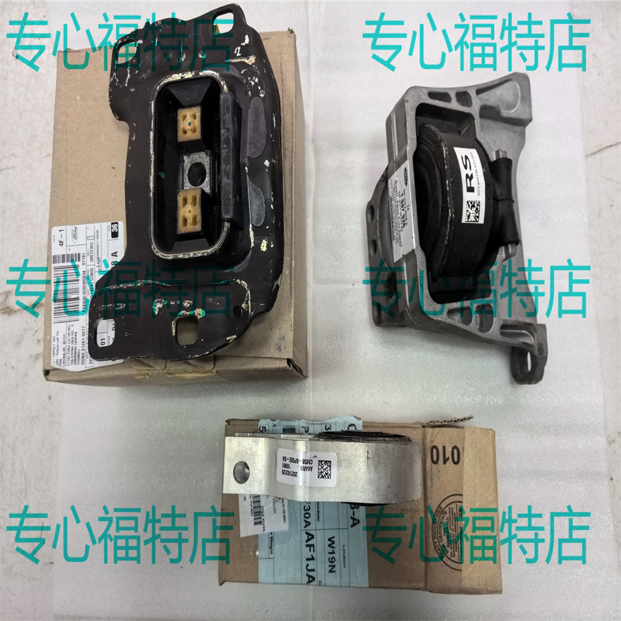 适配福克斯ST/RS发动机脚胶垫