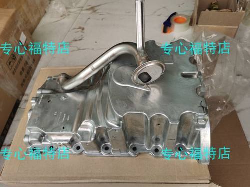 F150发动机油底壳车阔集机油泵