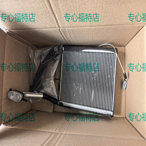 车阔集福特烈马2.3空调蒸发箱