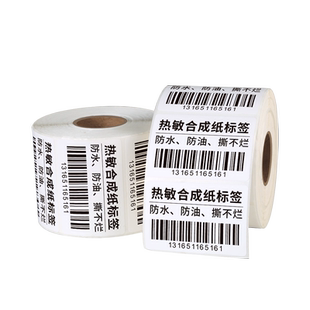 五防热敏合成纸标签纸防水撕不烂60x40*30 20 50 70 80 100耐低温冷藏冷冻不干胶条码打印纸生鲜食品贴纸定制