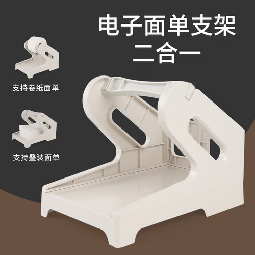 方泰Fangtek打印机支架