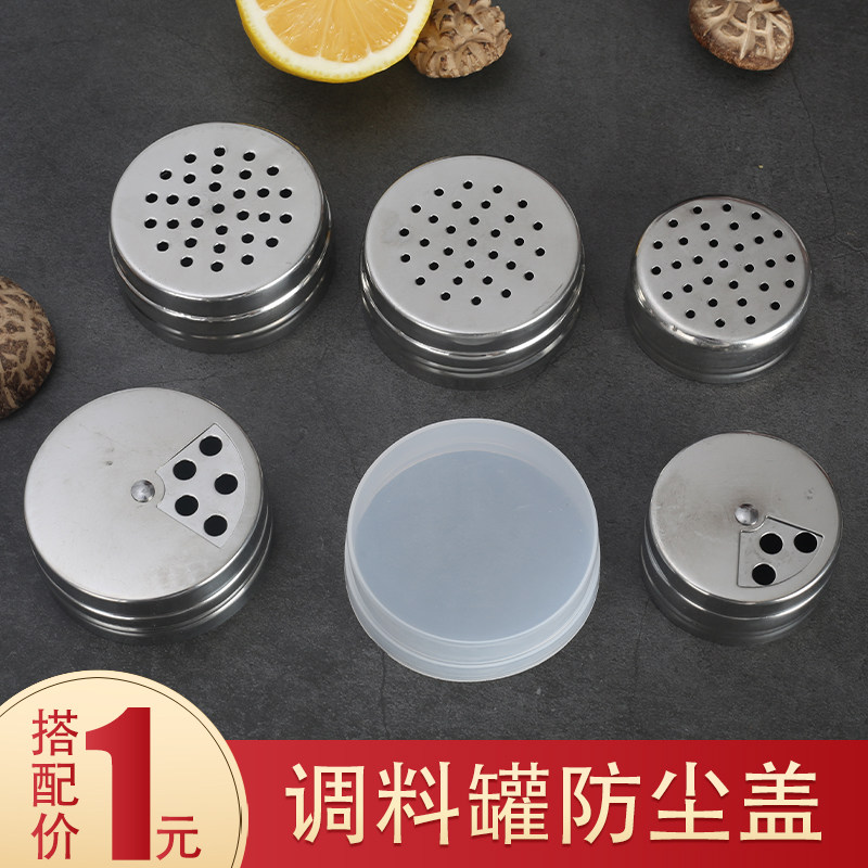 防尘盖旋转全孔配件撒料瓶图片