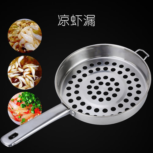 凉虾工具漏勺不锈钢大孔