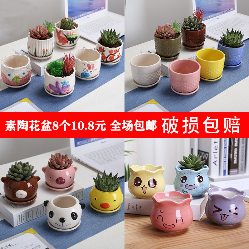 多肉盆陶瓷特价植物可爱小花盆素陶粗陶花盆栽动物卡通花盆底托