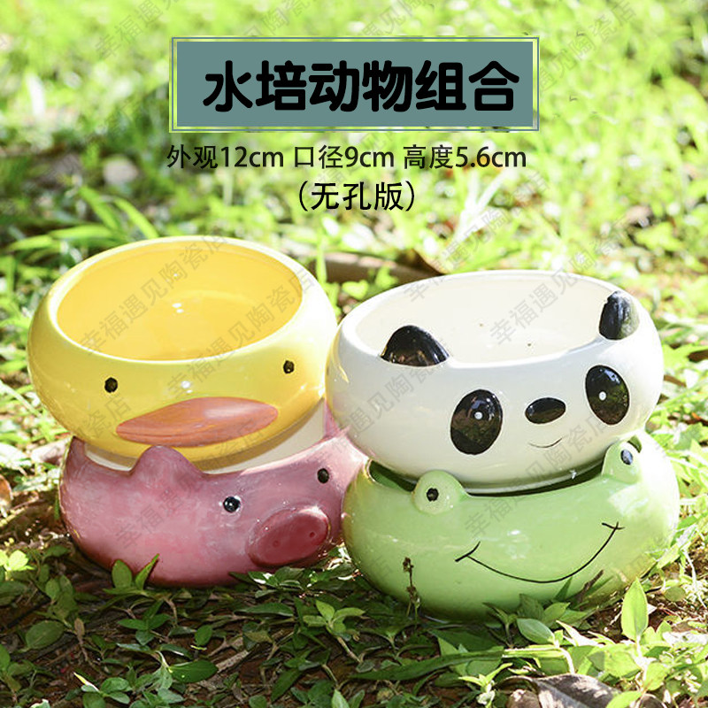 水培花盆无孔盆薄荷绿萝铜钱草动物饮水器卡通桌面盛水仙陶瓷水盆,鲜花速递/花卉仿真/绿植园艺,花盆,淘宝优惠券,粉丝福利购,淘宝优惠卷