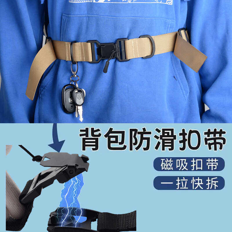 双肩背包防滑带书包肩带固定扣带新款缓压磁吸扣胸前卡扣斜挎带子