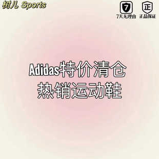 Ad热销热门特价处理跑步鞋篮球鞋板鞋