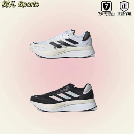 AD ADIZERO BOSTON 10训练备赛马拉松轻盈玻纤柱跑鞋