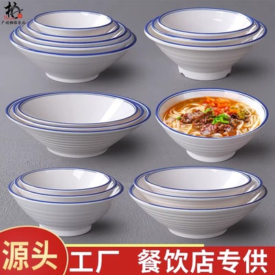 密胺仿瓷餐具商用塑料汤碗麻辣烫碗大碗创意加厚牛肉面碗面馆专用