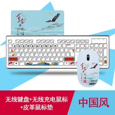 铂科充电无线键盘鼠标套装笔记本手机平板外接键鼠电脑办公台式笔记本usb外接防水办公打字外设游戏