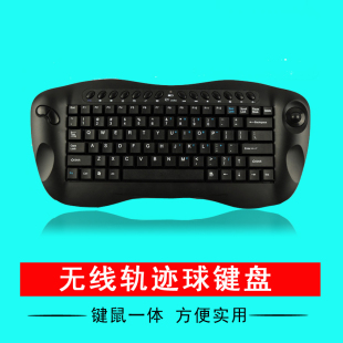 铂科9710无线轨迹球键盘空中飞鼠电脑无线工控机器设备键鼠一体