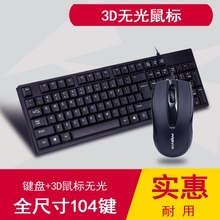 铂科有线发光键盘鼠标套装 电脑笔记本游戏外接usb办公打字外设无线有线键盘鼠标 笔记本有线键鼠按键静音台式