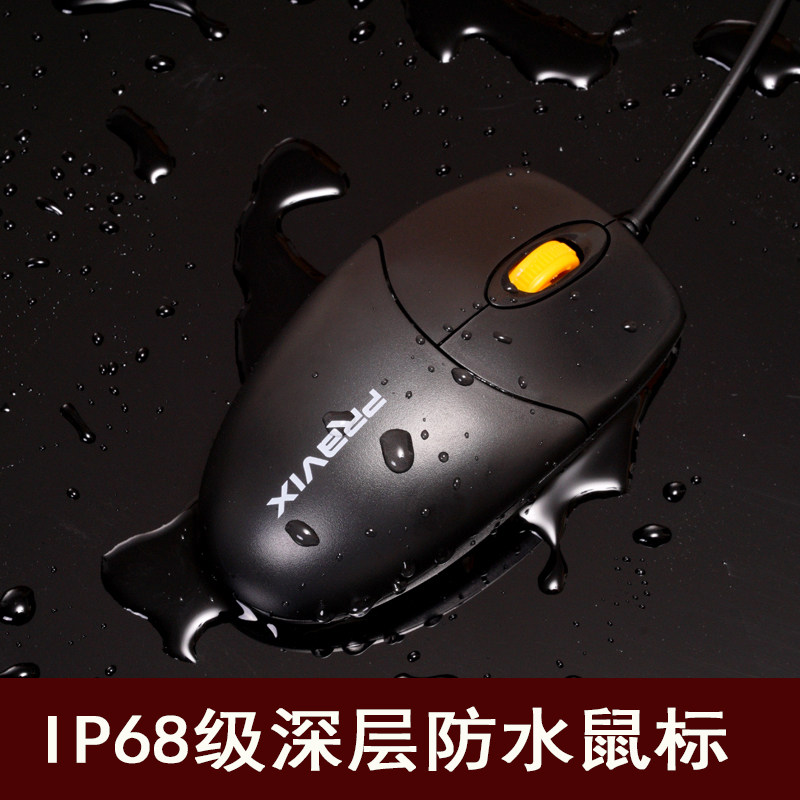 铂科深层防水鼠标IP68级可水下工作防尘防油防腐蚀工控鼠标