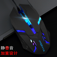 铂科有线鼠标发光游戏办公家用通用usb电脑鼠标静音磨砂游戏鼠标家用办公商务网吧台式 男女生笔记本通用