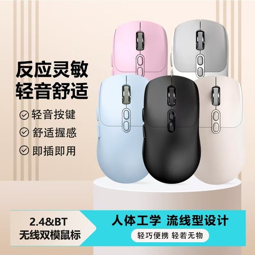 铂科蓝牙鼠标无线蓝牙电竞静音办公多功能平板男女通用游戏鼠标