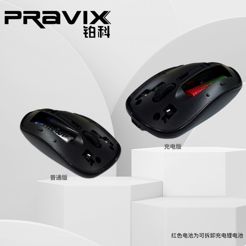 铂科2.4g无线鼠标充电款笔记本台式电脑办公家用游戏usb电池鼠标图片