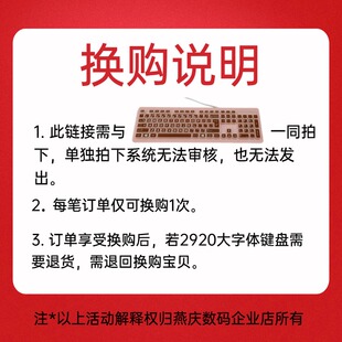 大字体键盘加1元可换购有线粉色鼠标(单拍不发)有线鼠标