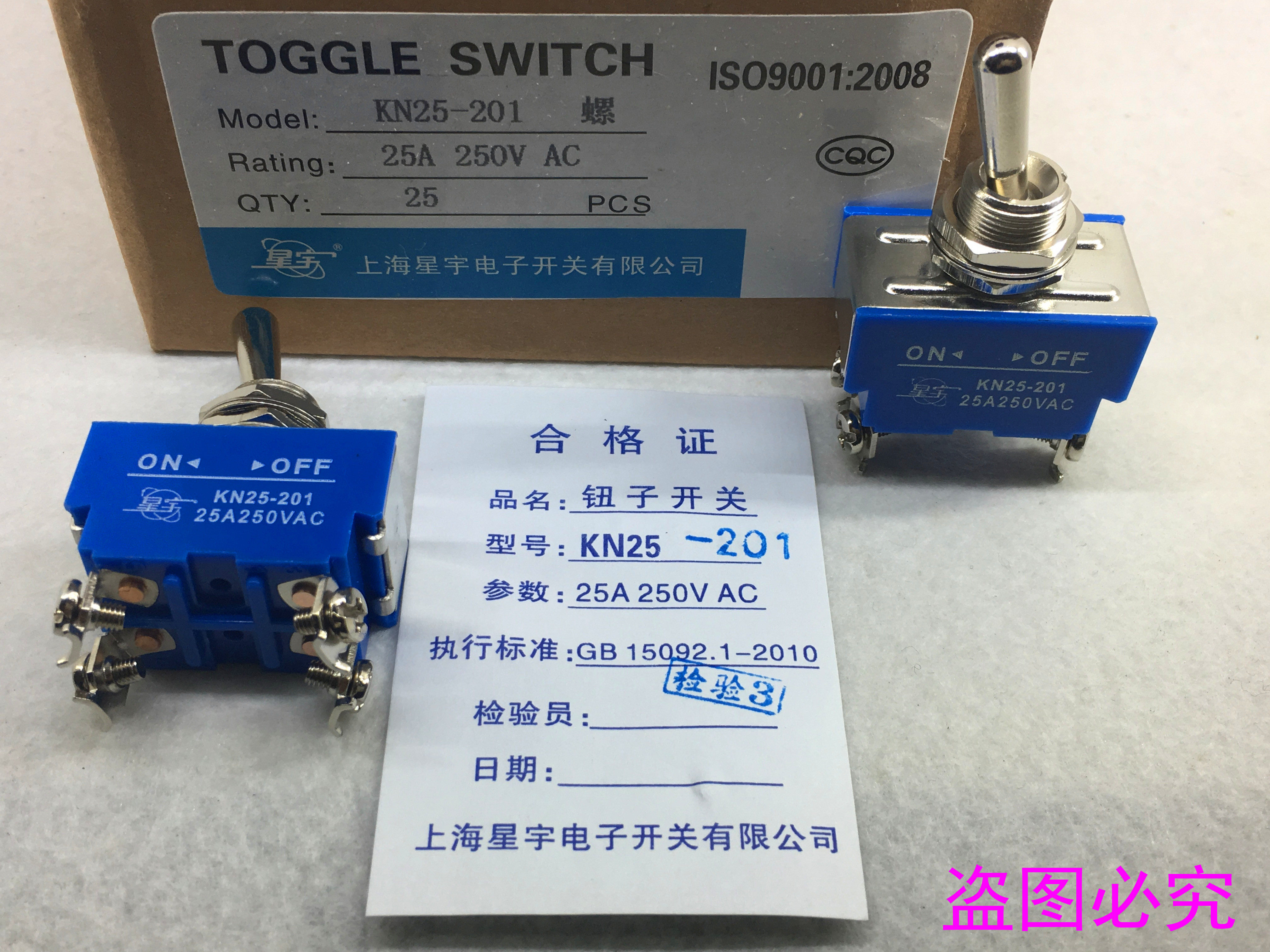 KN25 201/202/203/223  25A/开孔12mm 星宇钮妞子摇头臂拨动开关