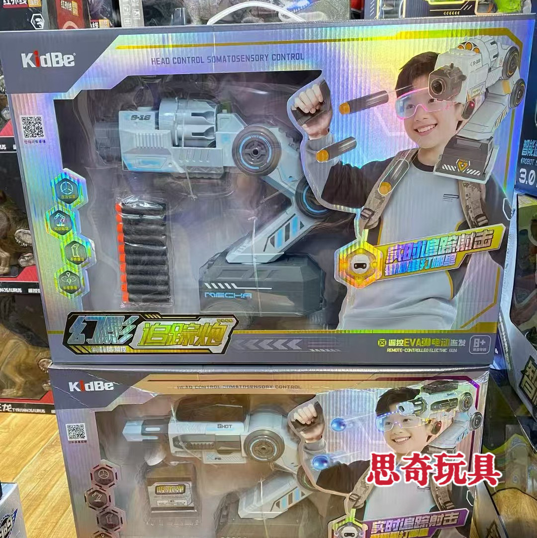 幻影追踪炮AI玩具软弹枪体感跟随电动遥控儿童发射器水弹男孩礼物,玩具/童车/益智/积木/模型,电动/遥控动物/人物,淘宝优惠券,粉丝福利购,淘宝优惠卷
