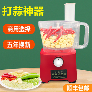 500S蒜蓉机商用电动大容量绞肉打辣椒核桃花生粉碎机 松泰牌ST