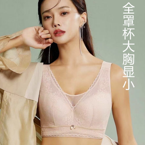 全罩杯大码软钢圈内衣女大胸显小