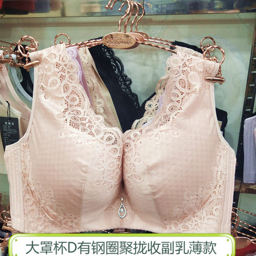 大码薄性感聚拢收副乳调整软钢圈