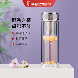 希诺双层抗菌玻璃杯女高颜值新款钛杯水杯男防烫可爱小巧泡茶杯子