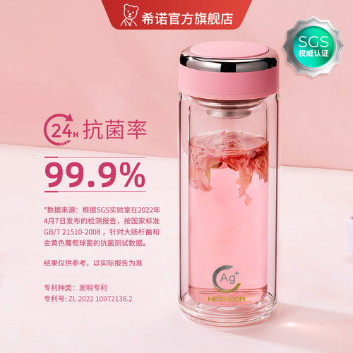 希诺玻璃杯双层抗菌清新简约