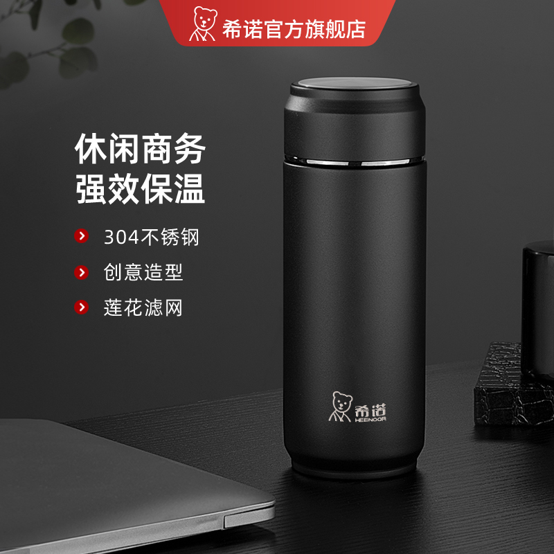 希诺创意造型304不锈钢保温杯