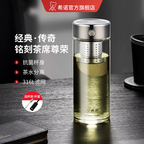 希诺单层抗菌玻璃杯办公室泡茶杯