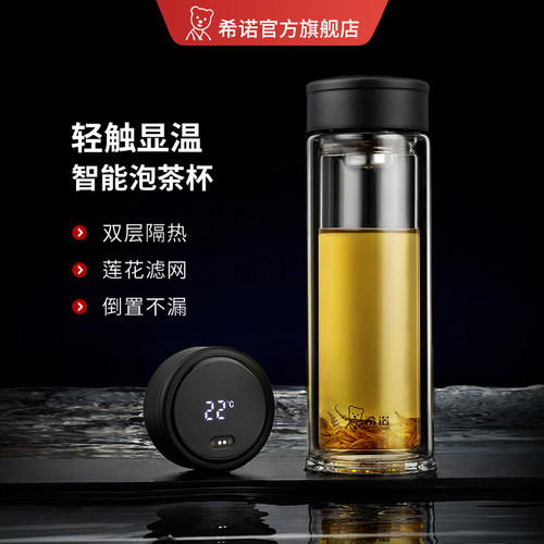 希诺高硼硅玻璃商务办公智能温显