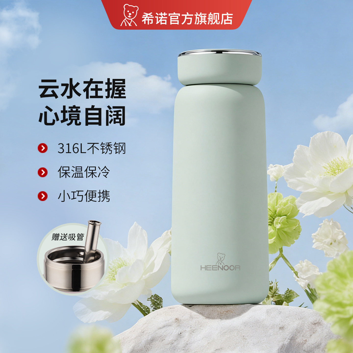 希诺保温杯女士高颜值新款水杯办公室不锈钢泡茶杯带吸管杯子便携