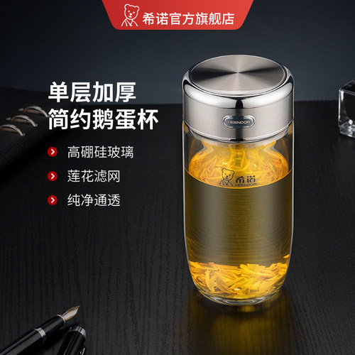 希诺高硼硅玻璃办公室商务