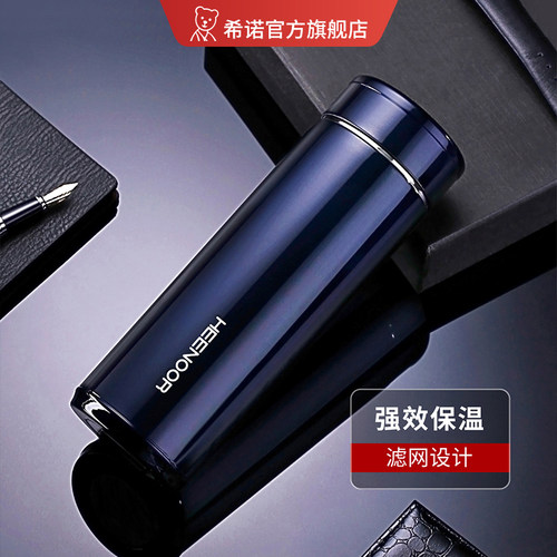 希诺不锈钢保温杯高档