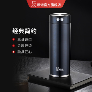 希诺保温杯男大容量304不锈钢商务便携水杯高档家用车载保冷茶杯