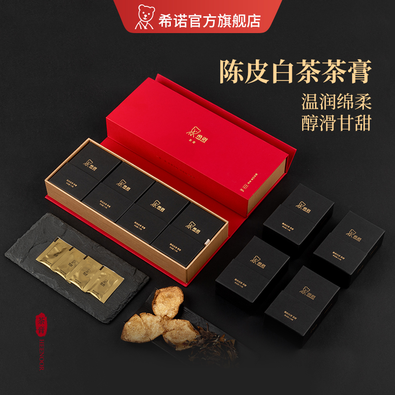 陈皮白茶茶膏30g0.5g独立包装