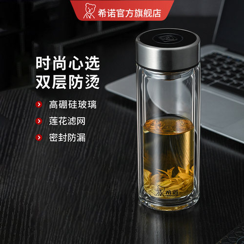 希诺男女士车载便携双层玻璃杯