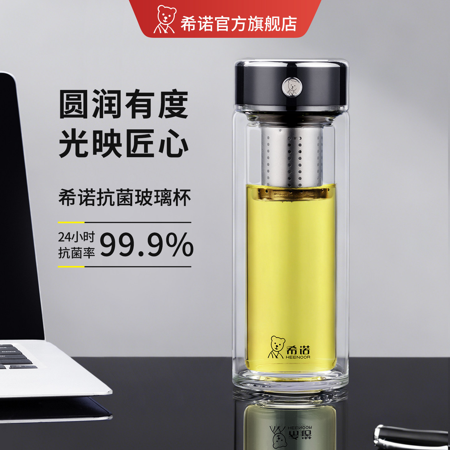 希诺双层玻璃杯男便携抗菌杯子高档透明泡茶杯办公室水杯女礼盒装