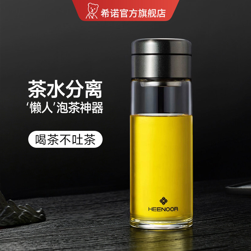 希诺单层茶水分离耐高温玻璃杯图片